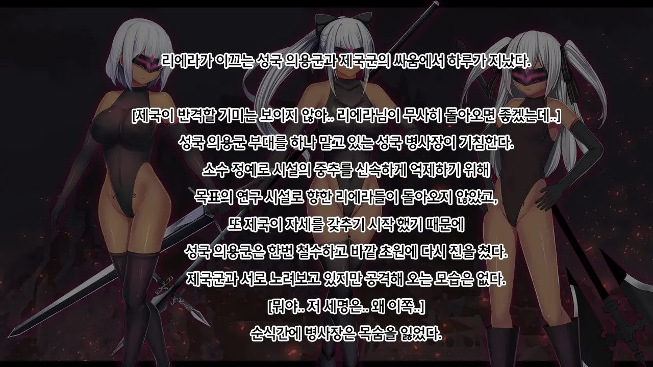 Senhime Bad Ending 2 -Cool Heroine Buzama Haiboku CG Shuu-